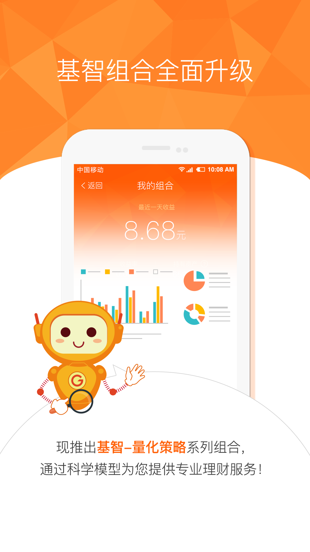 【广发基金】_广发基金手机游戏安卓电脑pc版