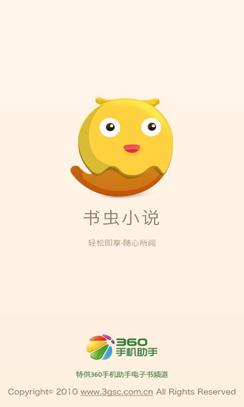 找不到页面啦。。 - 新浪应用中心