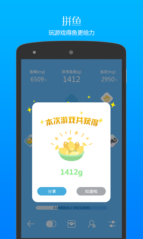 百鱼截图5