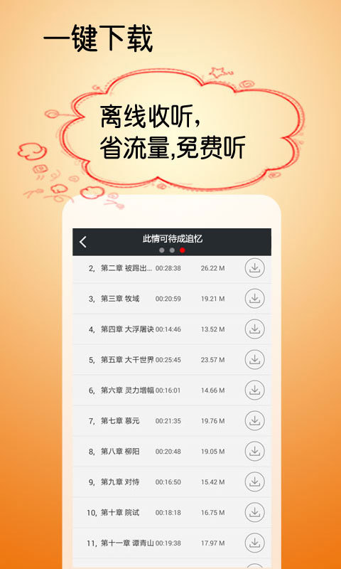 此情可待成追忆截图4