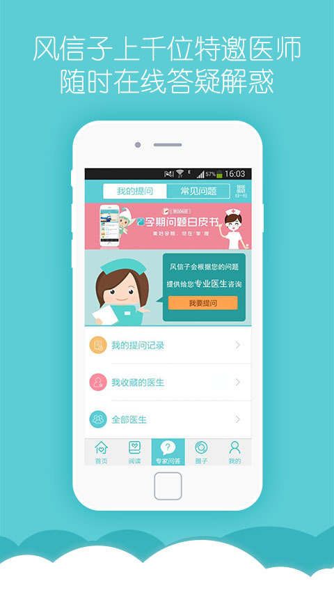 风信子截图1