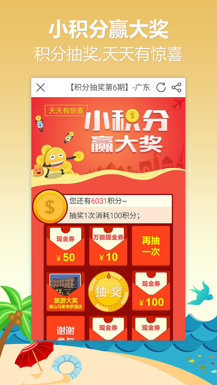 要出发周边游截图5