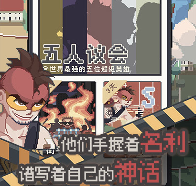 爆燃重工!