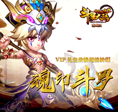 比武争霸 !《斗罗大陆-神界传说2》斗魂场介绍