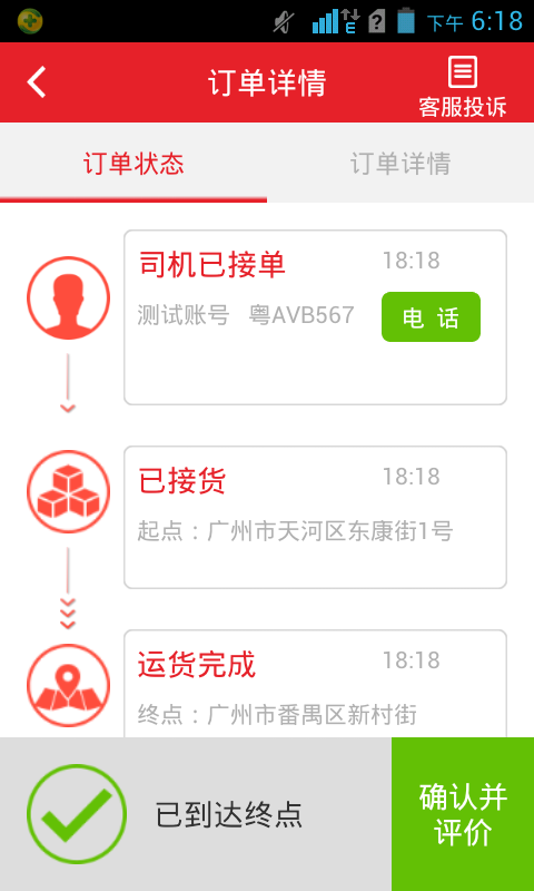 1号货的截图5