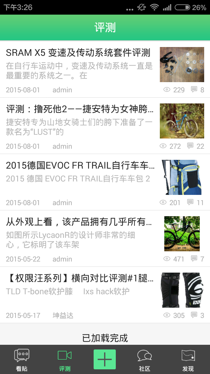 BikeOrz2截图3