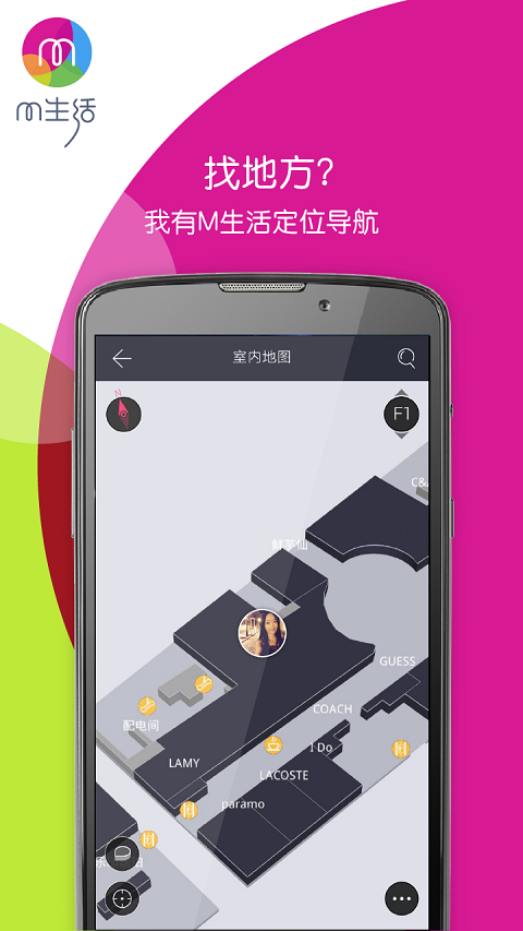 M生活截图3