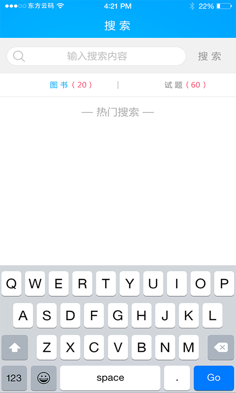 东方云码截图2