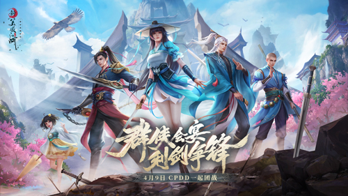 《新笑傲江湖》十人团本“剑气之争”初探