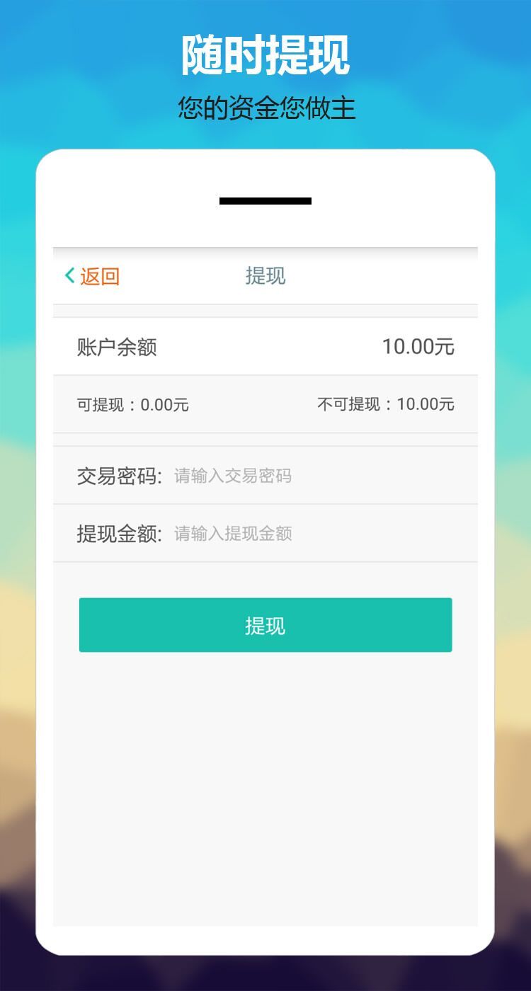 皓添金融截图5