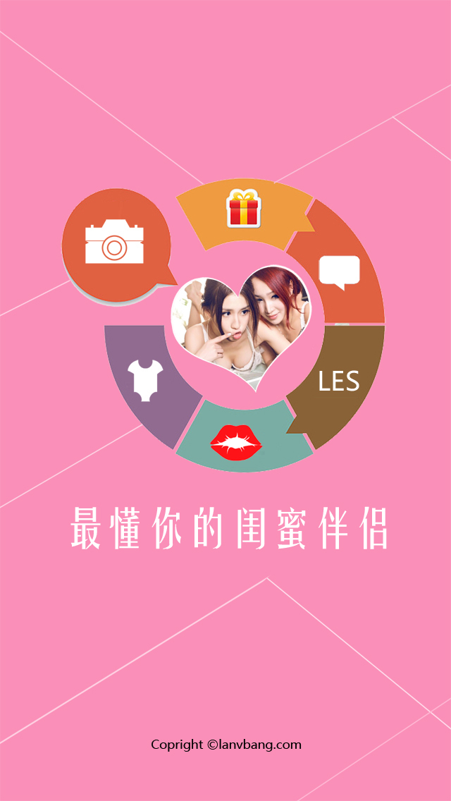 辣女帮截图1