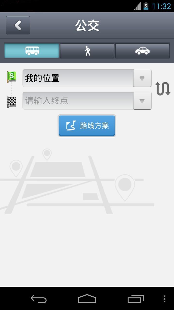 图吧导航(GPS离线版)截图5