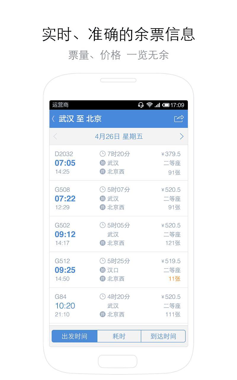 航班管家 年报_航班管家官网_非常准航班管家