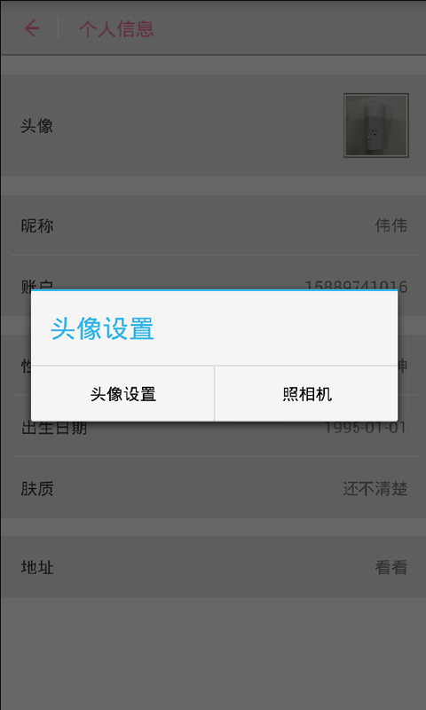 tell-u截图5