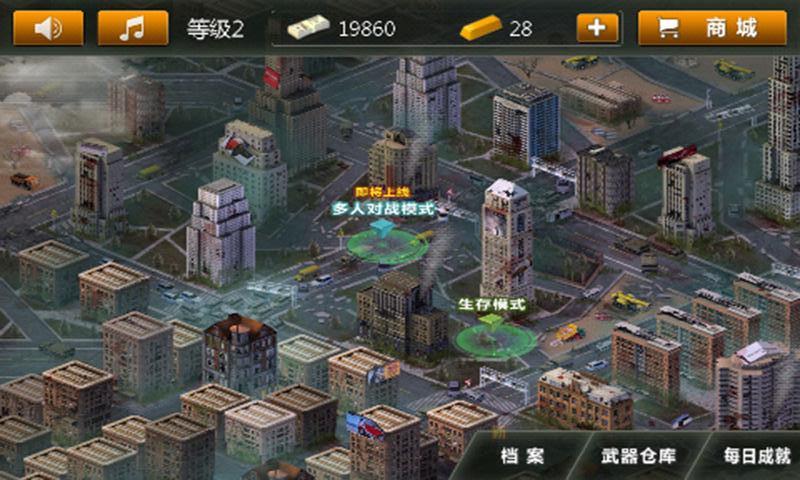 血战僵尸 修改版 Blood Zombies截图2