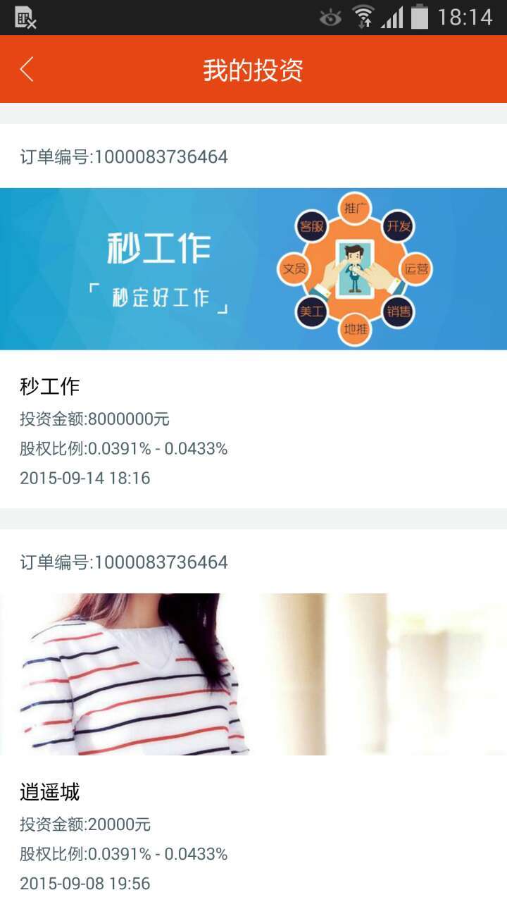 创点客截图2