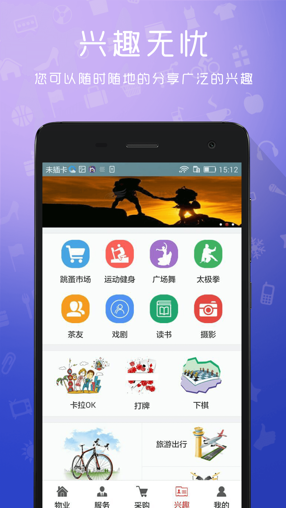 爱有家截图5