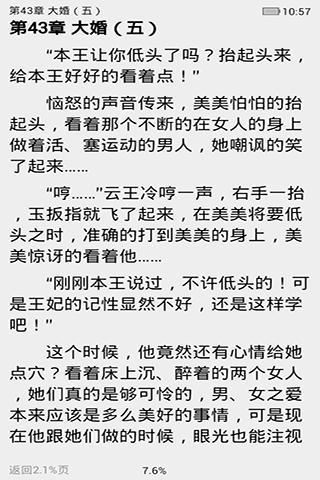 <em>重生:嫡女威武</em>_其他应用_乐蛙软件市场_乐蛙安