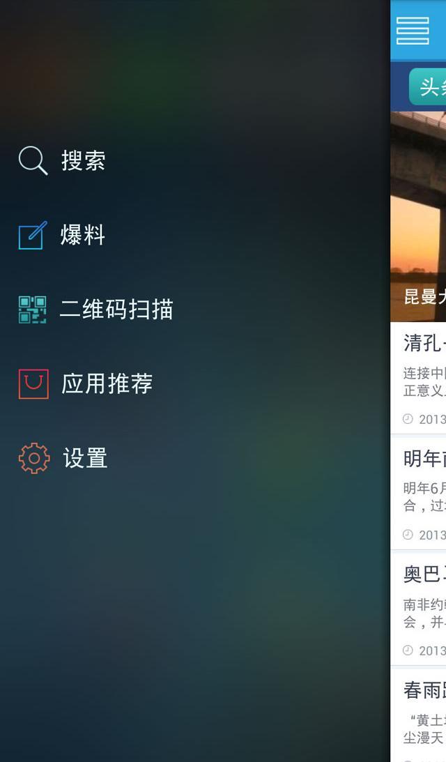 春城晚报截图5