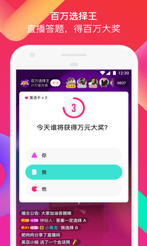 🔥2025年最火直播软件下载指南:权威平台深度解析🔥 第5张 🔥2025年最火直播软件下载指南:权威平台深度解析🔥 第5张