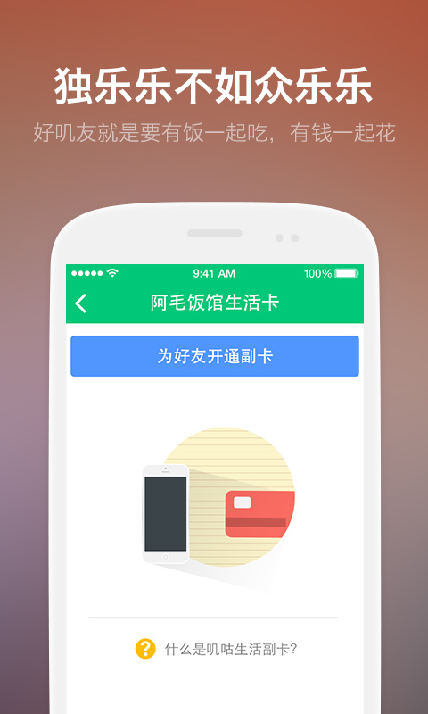 叽咕截图4