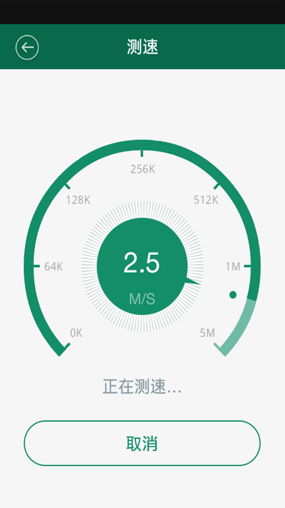 WiFi万能连网截图2