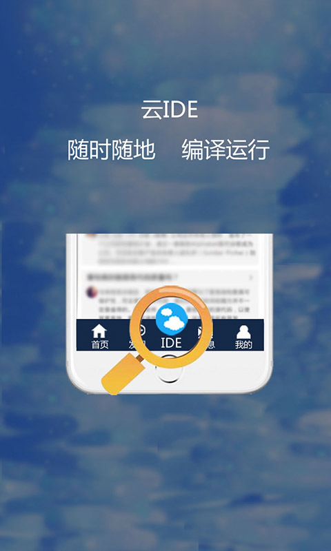 i码邦截图1