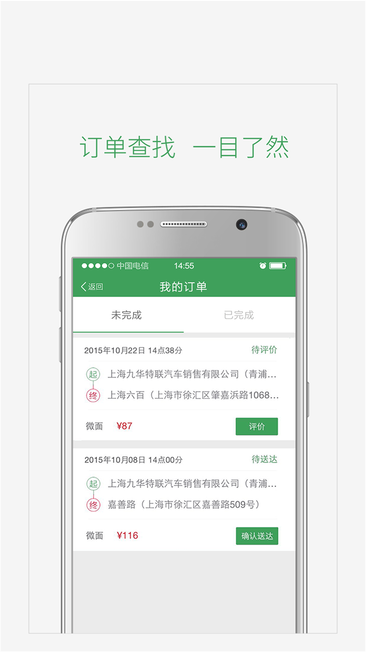 一号货车司机截图5