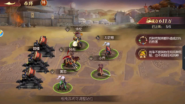 《远征三国》轻氪玩家征战23-20怎么通关?