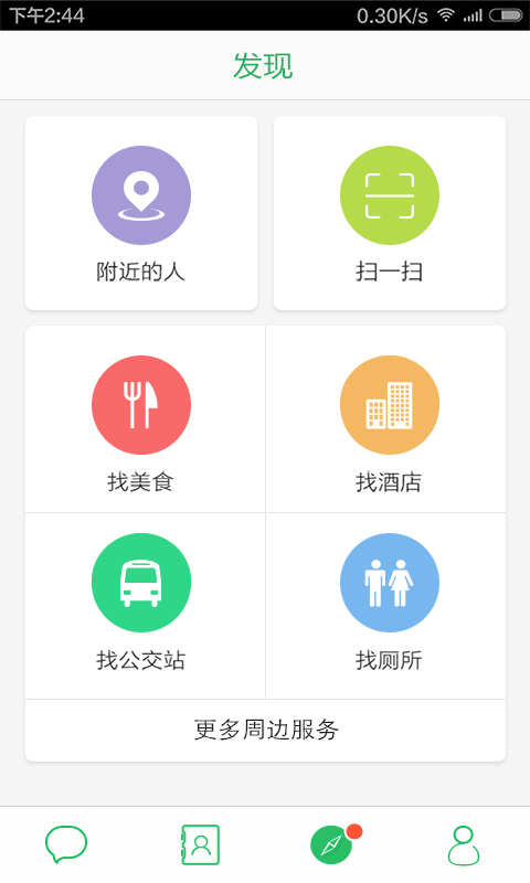 私信截图4