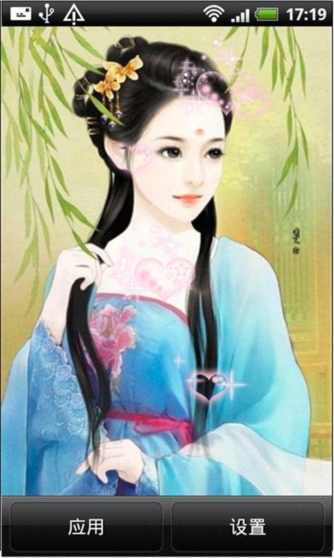 绝色古代美女动态壁纸_360手机助手