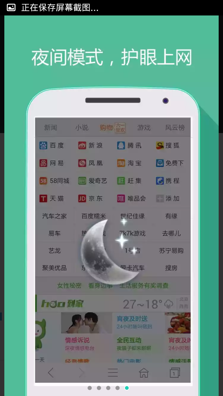 高速浏览器截图5