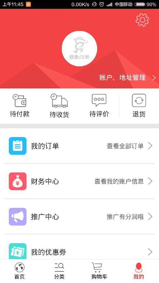 卖货郎商城截图5