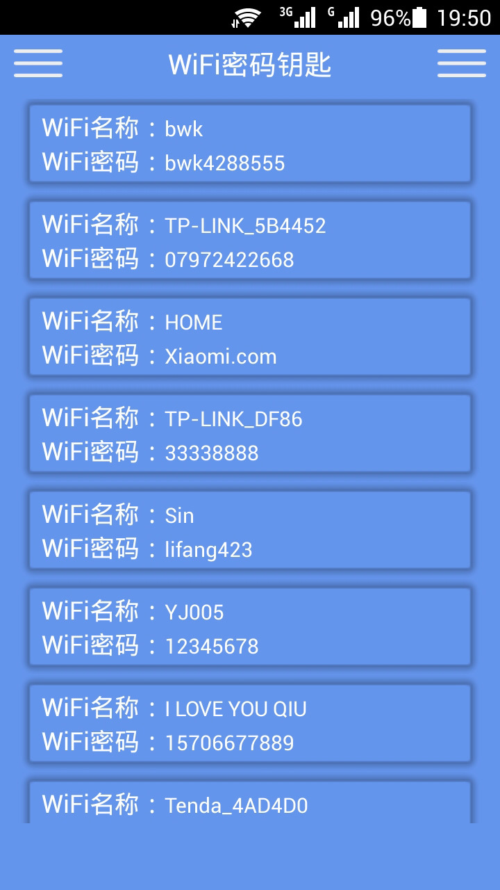 WiFi密码钥匙截图3