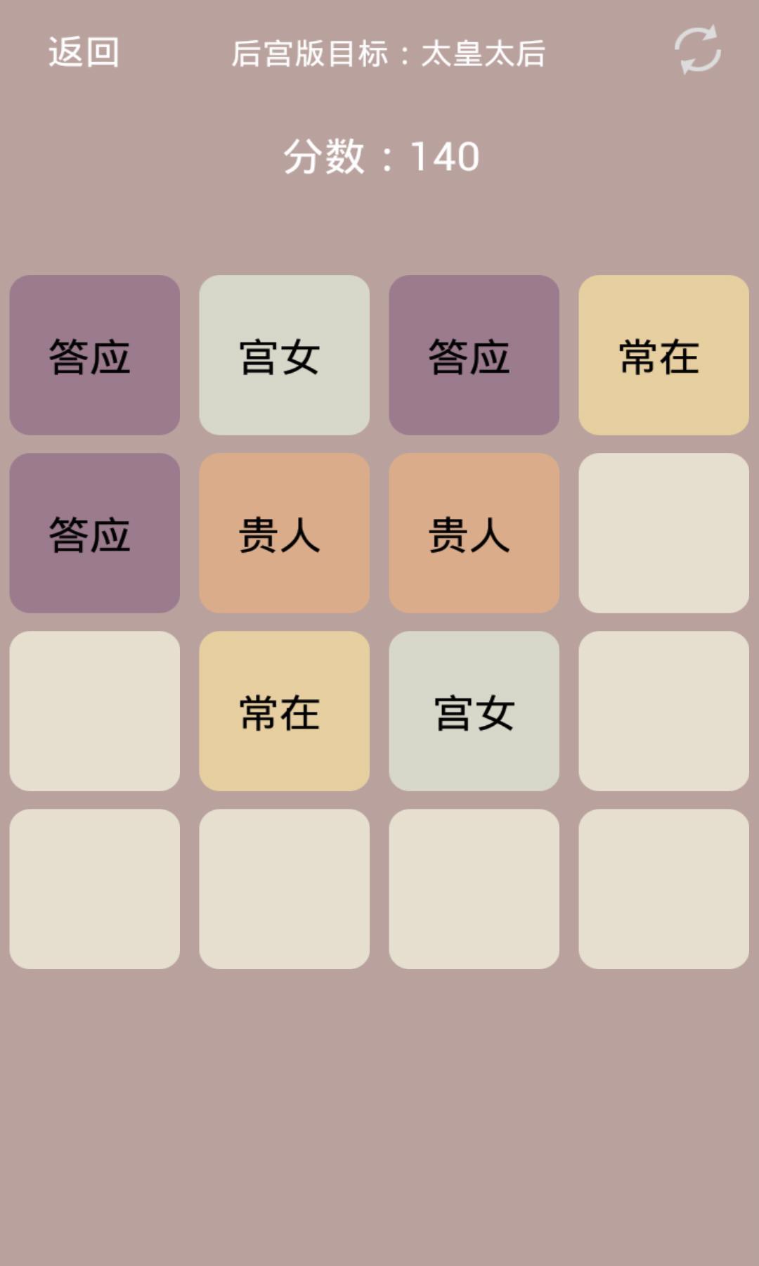 2048聚合版截图3