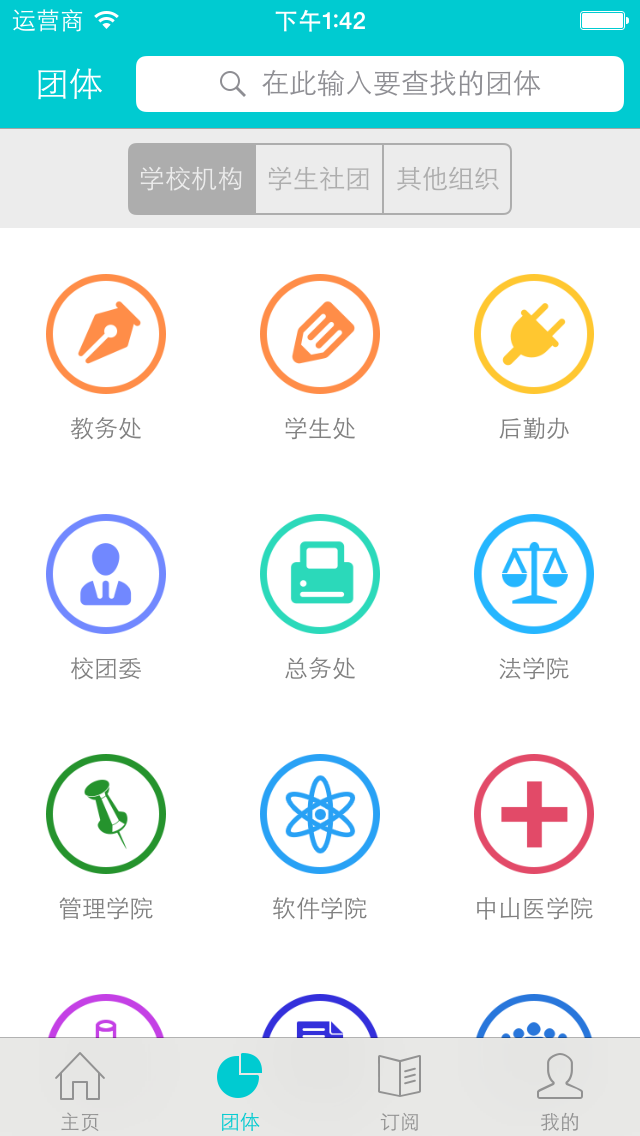 UTips截图1