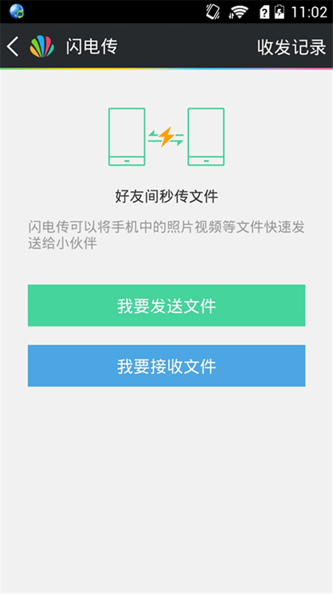 云端手机助手截图5