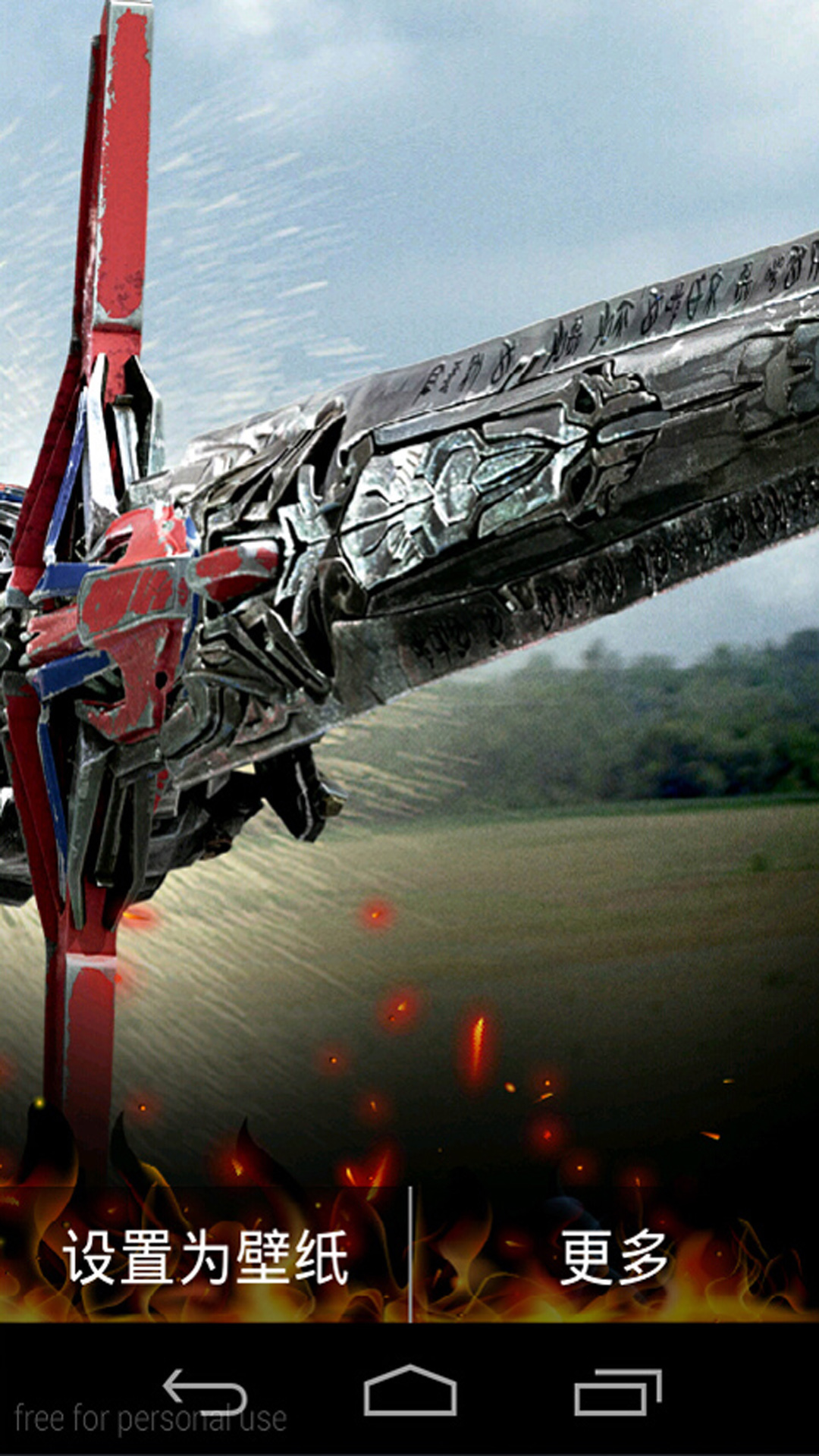 变形金刚四火焰擎天柱动态壁纸