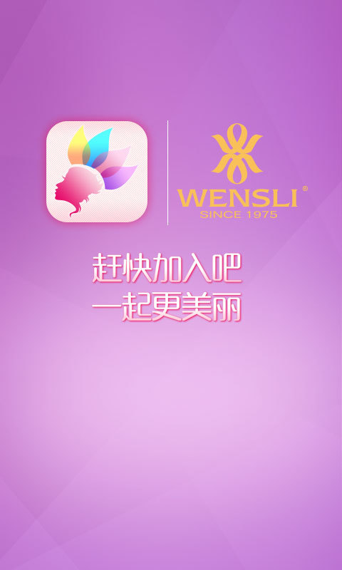 美丽汇截图5