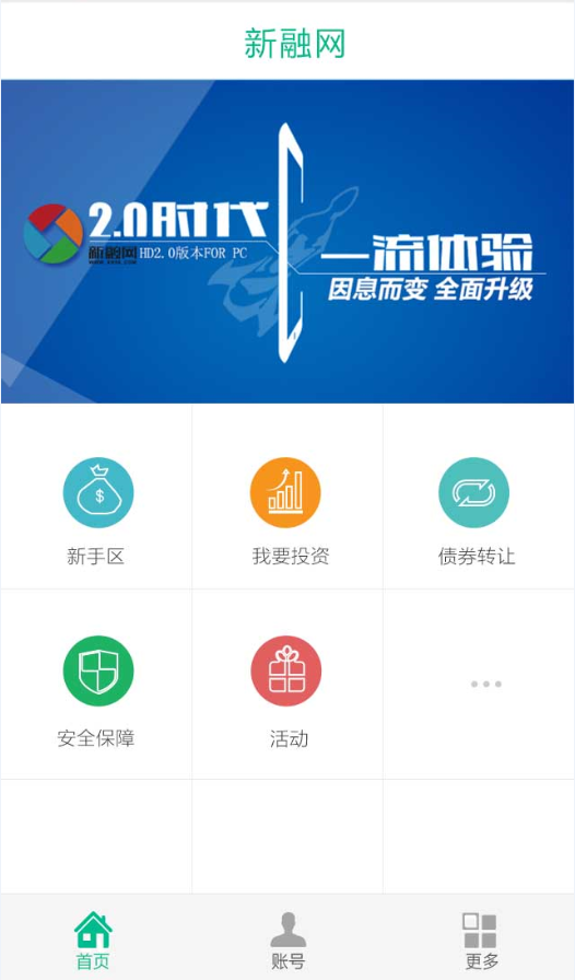 新融网截图1