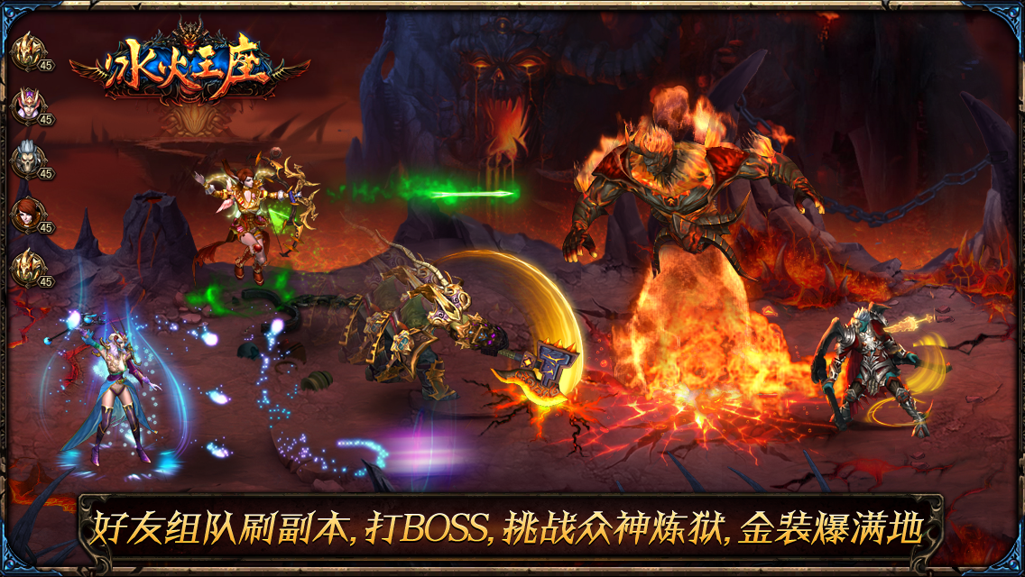 冰火王座随从_冰火王座法师_冰火王座 随从