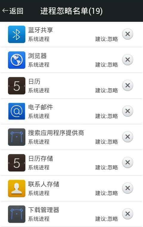 清理精灵截图5