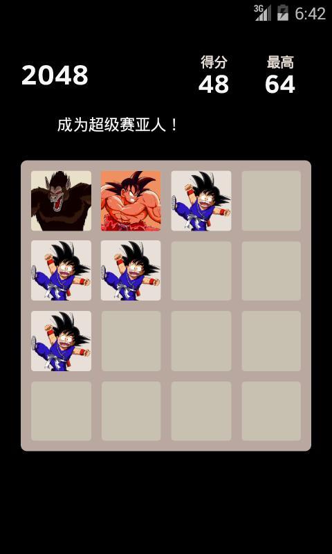 冲击2048之成为赛亚人截图3