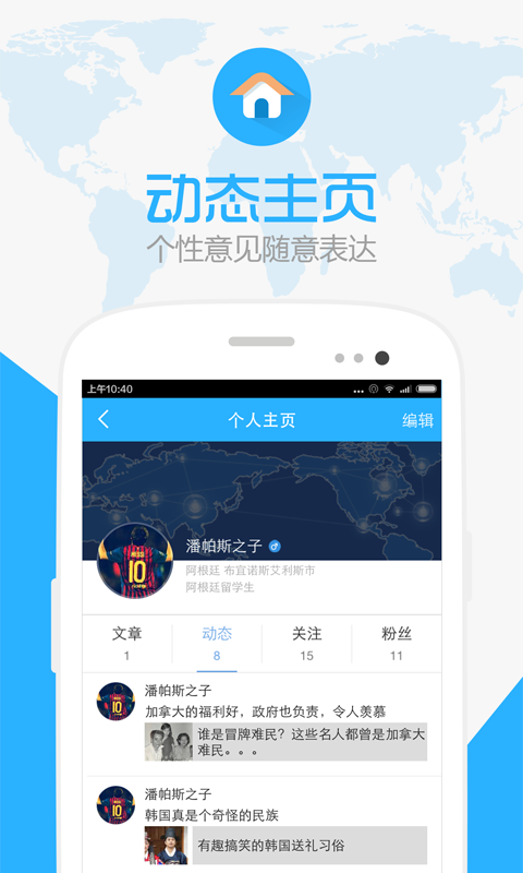 IIC截图3