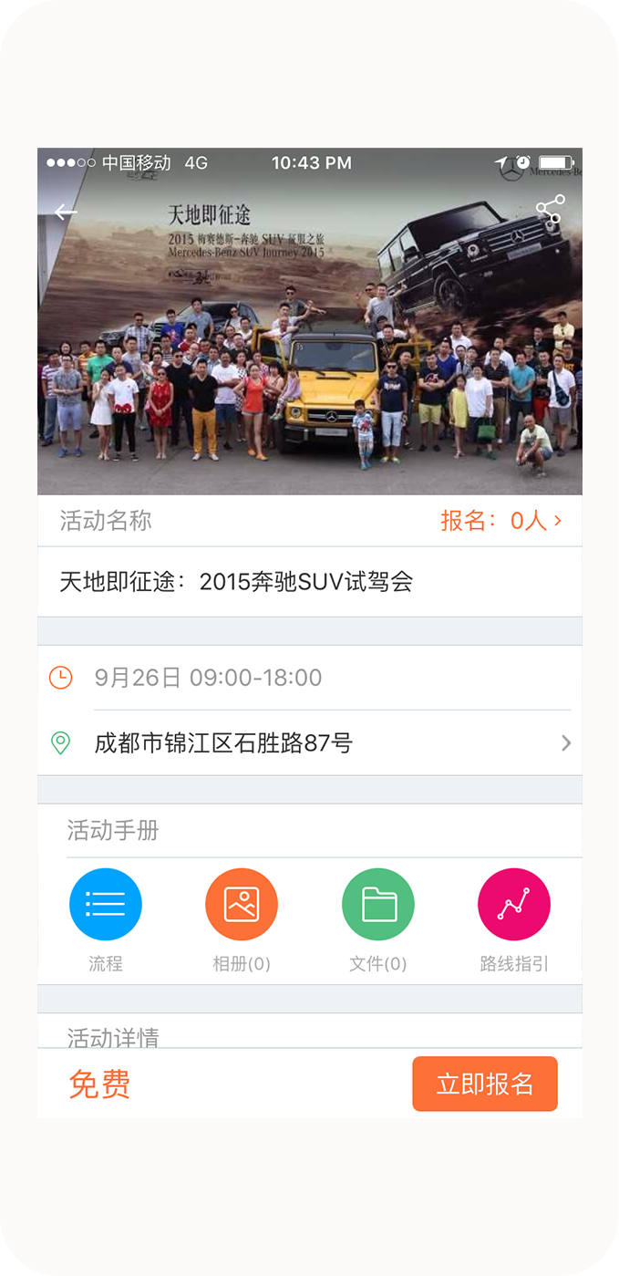 集合啦截图3