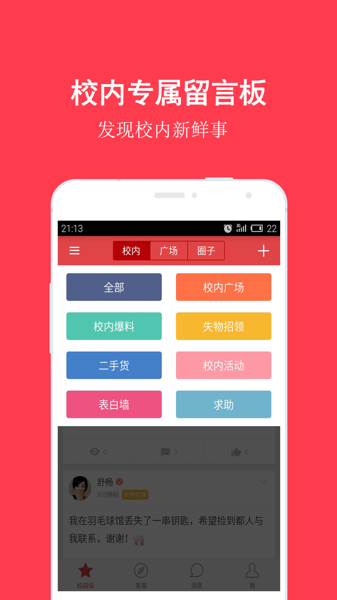 同学圈截图1