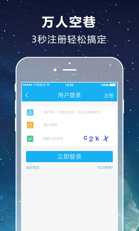 皮城金融截图1