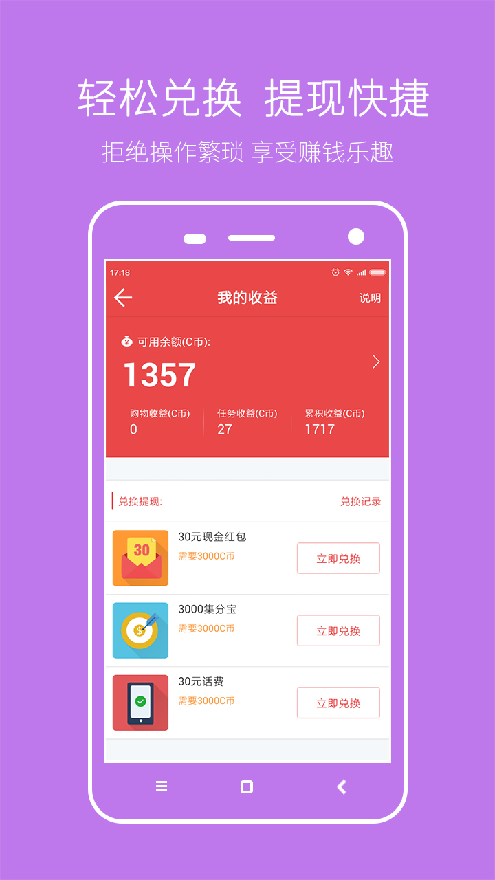 新存钱罐截图5