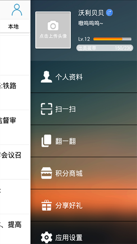 莱钢新媒截图2