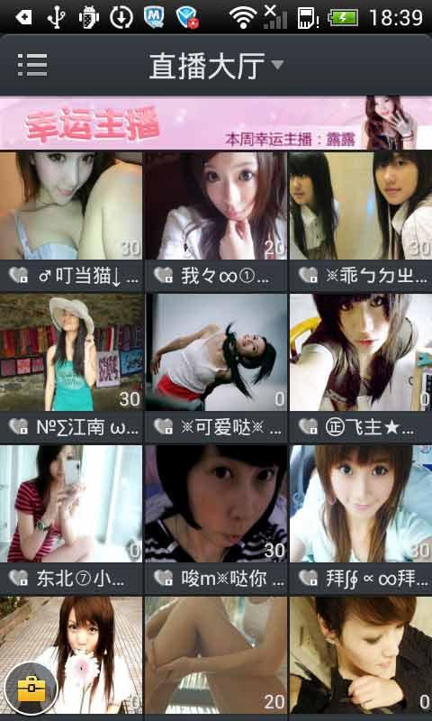 美女主播SHOW_360手机助手